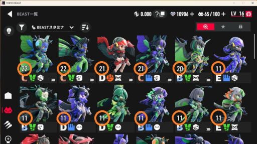 トーキョービーストのBEASTスタミナを確認するスクショ
